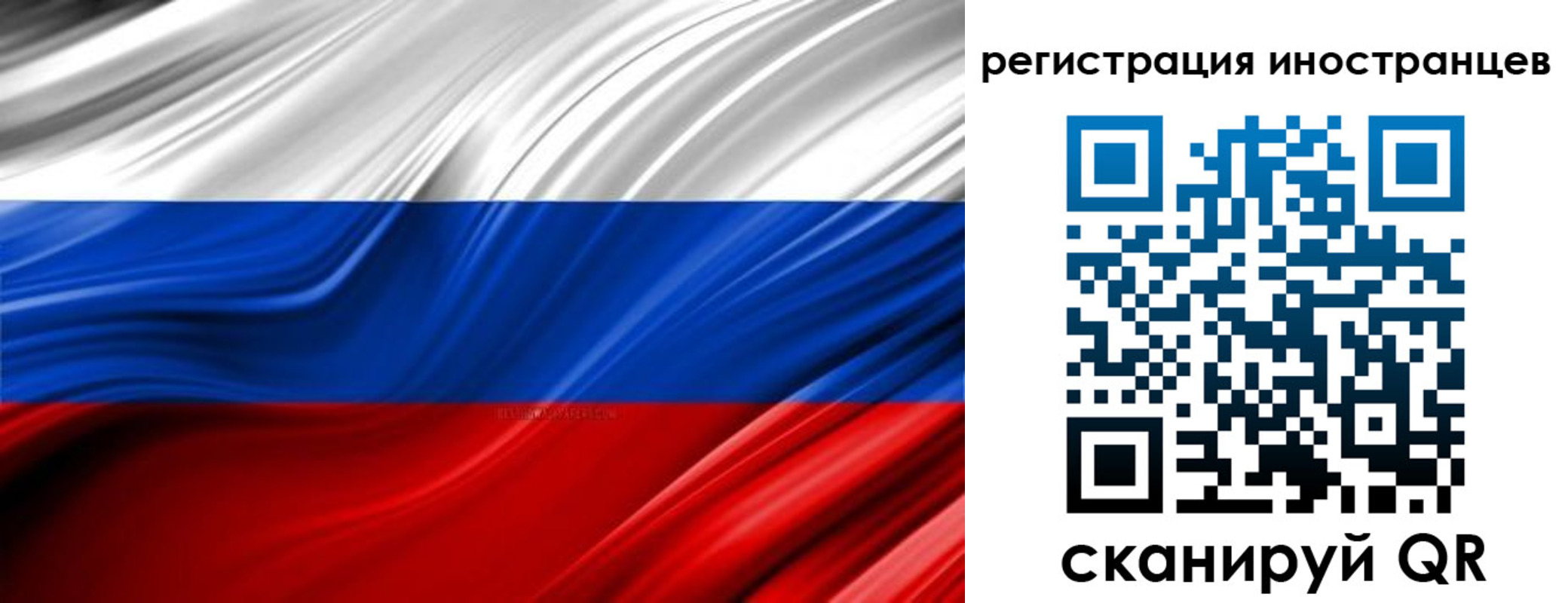 миграционный учет в Рудне