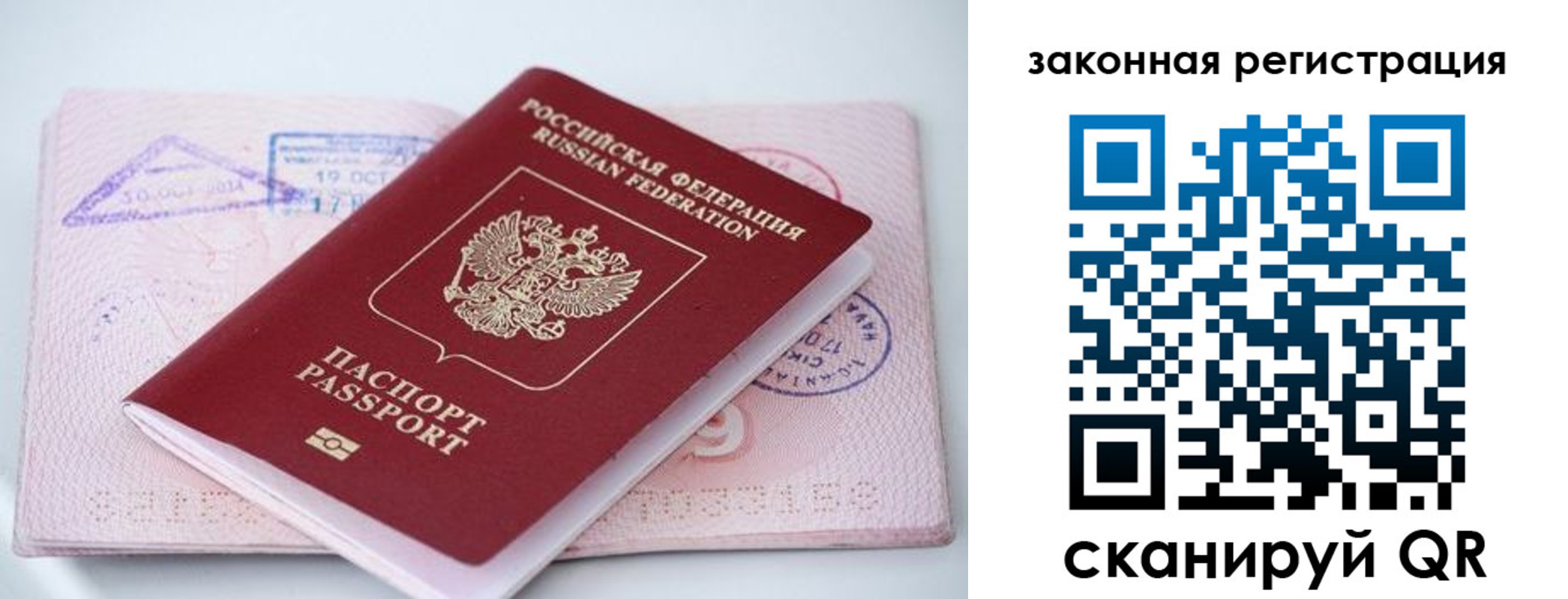 прописка в квартире в Рудне