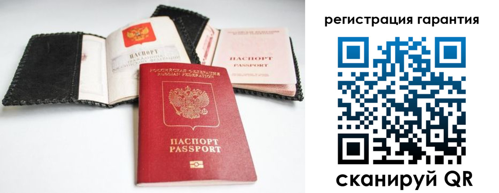 прописка регистрация в Рудне