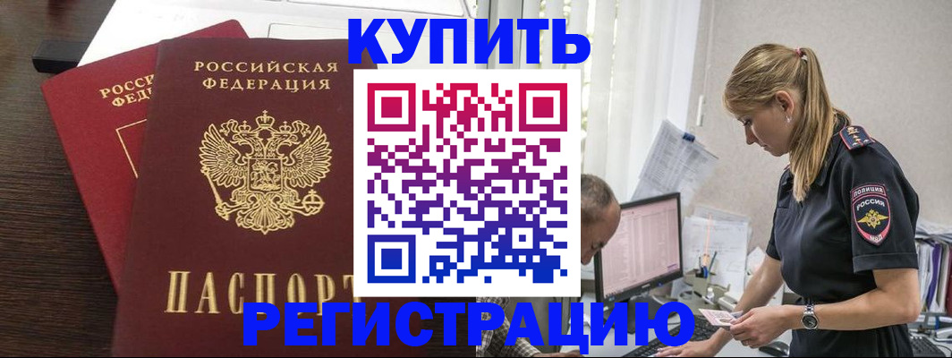 временная регистрация госуслуги в Рудне