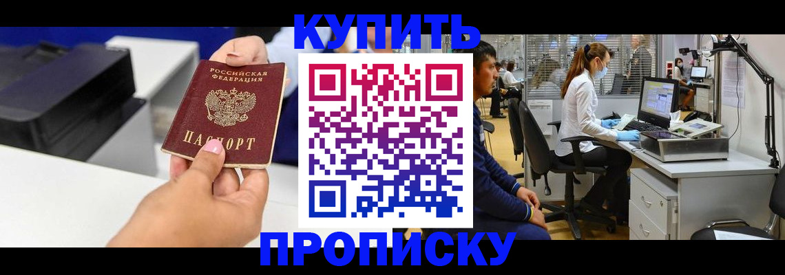 пропишу в квартире в Рудне