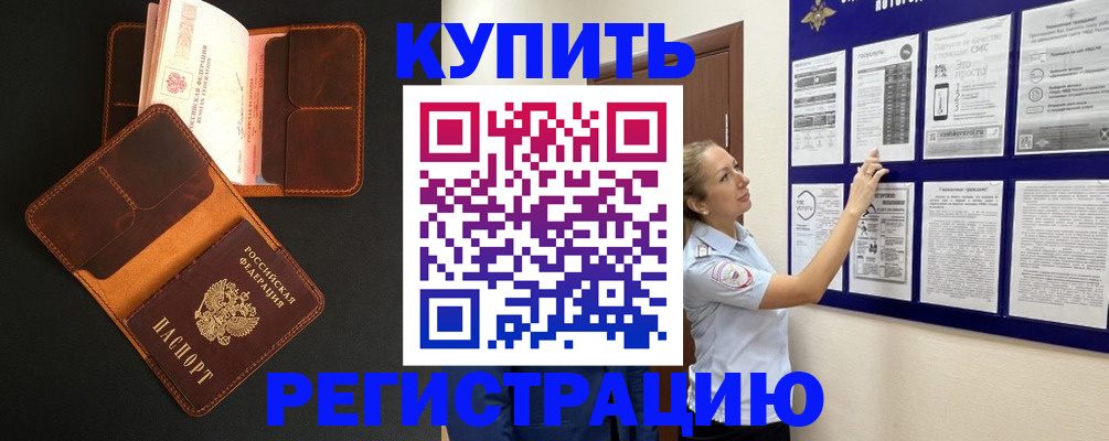 прописка для школы в Рудне