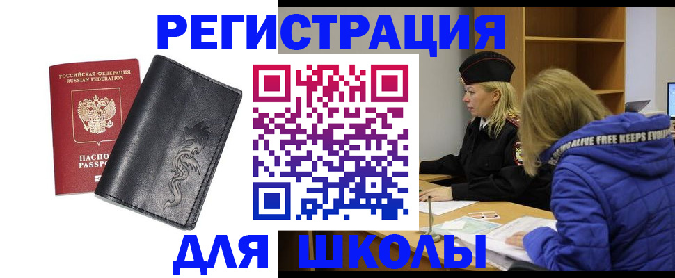 временная регистрация поиск в Рудне