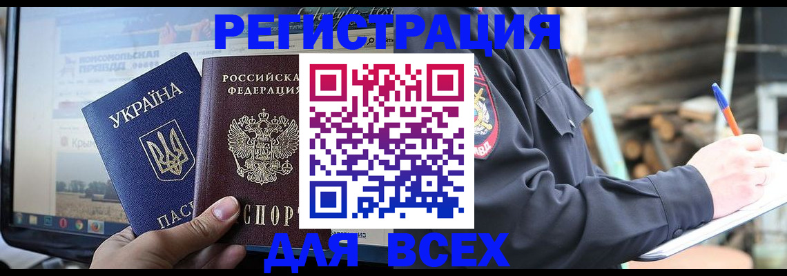 прописка гарантия в Рудне